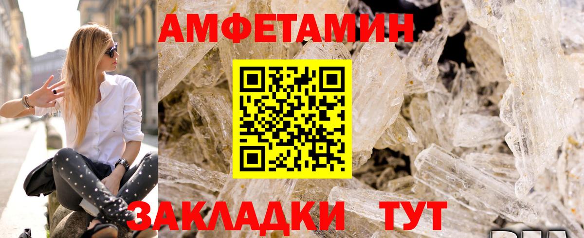 Амфетамин 97% Зеленокумск