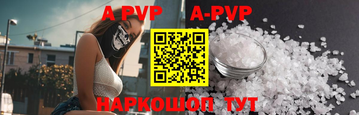 Alfa_PVP кристаллы  Alfa_PVP СК КРИС  Вход с VPN  Зеленокумск 