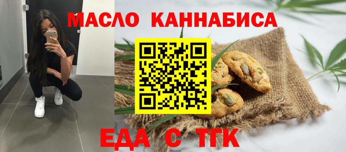 Зеленокумск  Cannafood марихуана  Вход с VPN 