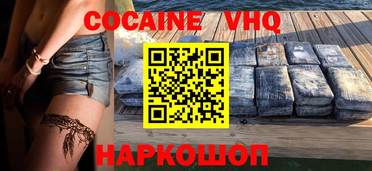 КОКАИН 97%  Вход с VPN  Зеленокумск  КОКАИН Колумбийский 