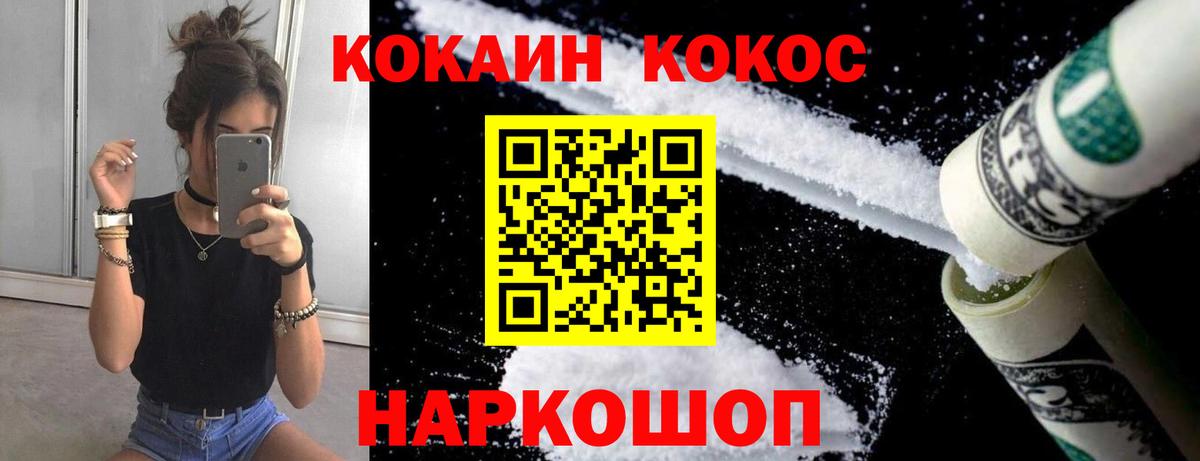 Купить наркотики  Зеленокумск  Вход с VPN  COCAIN  АМФЕТАМИН   Канабис  MDMA  МЕФ кристаллы  ГАШИШ 