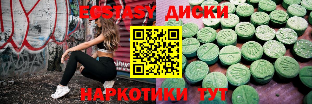 Экстази  Ecstasy mix  Вход с VPN  Зеленокумск  Экстази mix 