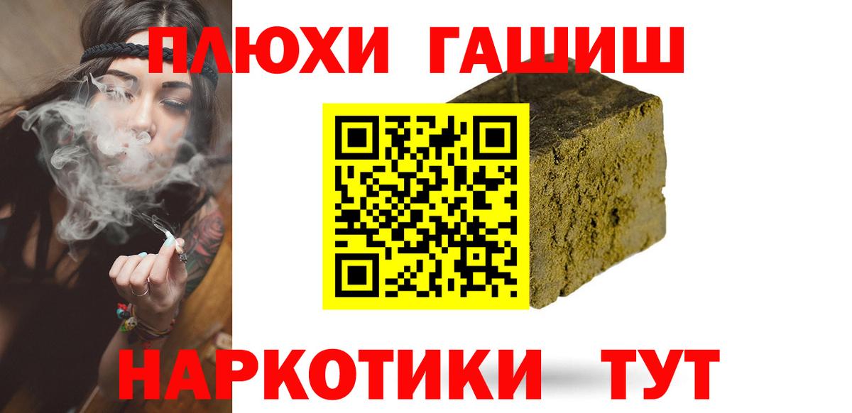 ГАШ hashish Зеленокумск