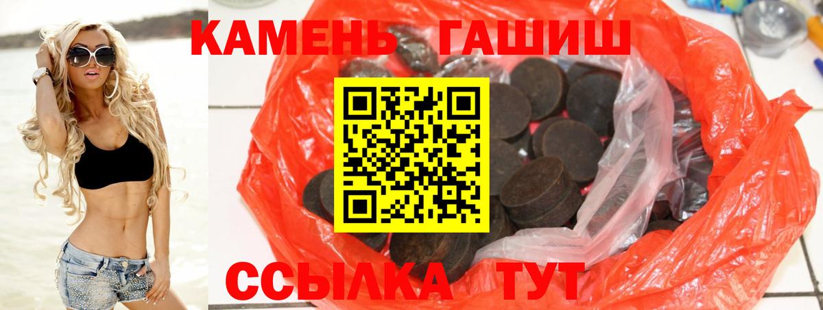 ГАШ ice o lator  Вход с VPN  Зеленокумск 
