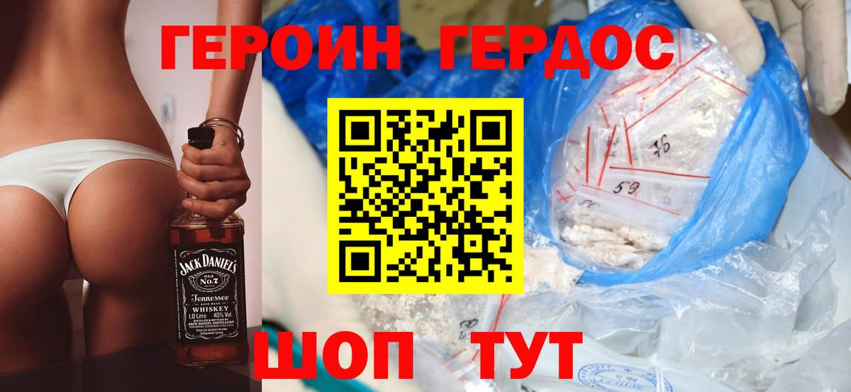 Зеленокумск  ГЕРОИН  Вход с VPN  ГЕРОИН афганец 