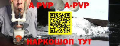 apvp Краснознаменск