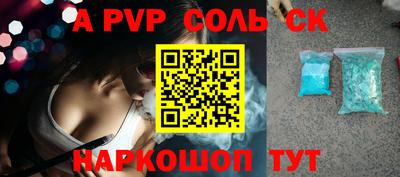 apvp Краснознаменск