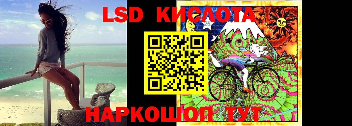 Лсд 25 экстази кислота Зеленокумск