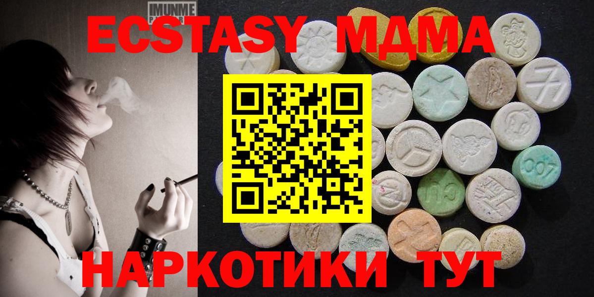 MDMA кристаллы  Вход с VPN  Зеленокумск 