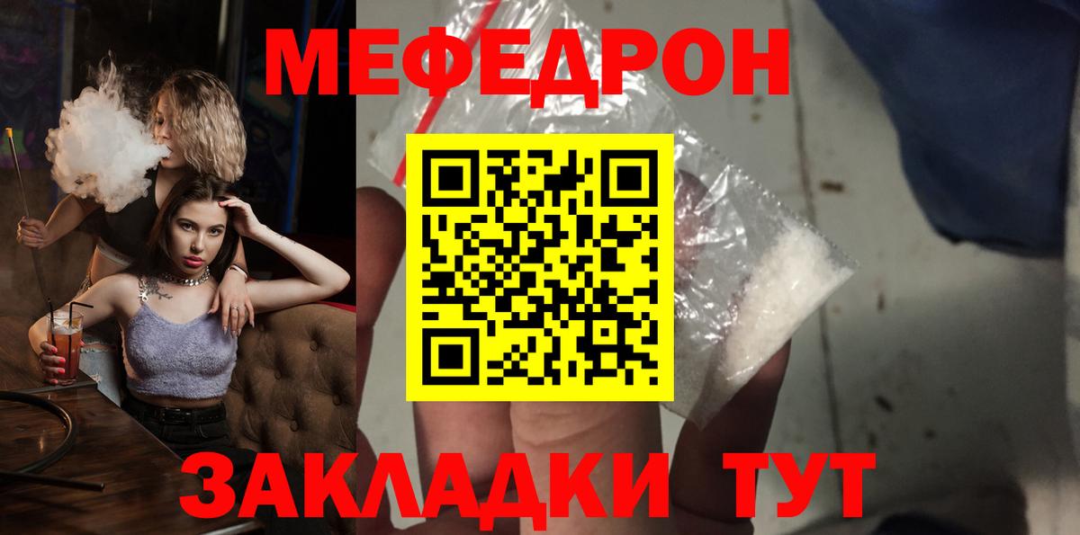 Меф кристаллы Зеленокумск