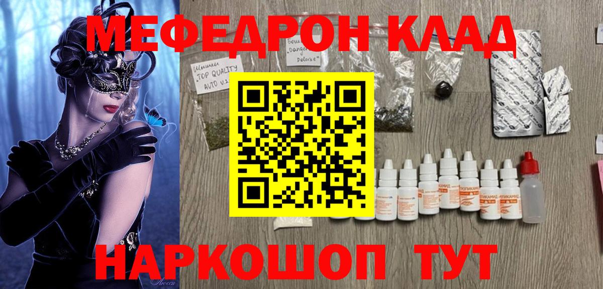 Зеленокумск  МЕФ  Вход с VPN  Мефедрон мяу мяу  МЕФ  Мефедрон VHQ 