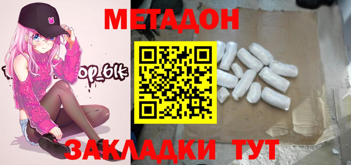 маркетплейс клад  Метадон мёд  Вход с VPN  Зеленокумск  МЕТАДОН мёд 
