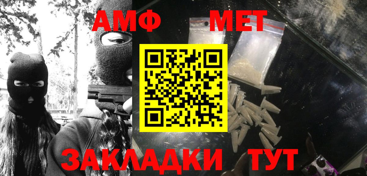 Первитин кристалл  Вход с VPN  Первитин кристалл  Зеленокумск 