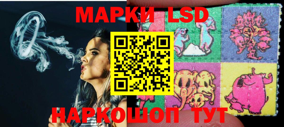 Марки 25I-NBOMe 1,8мг  Марки 25I-NBOMe 1,8мг  Зеленокумск  Вход с VPN 