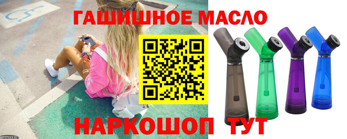 Зеленокумск  ТГК THC oil  Вход с VPN 